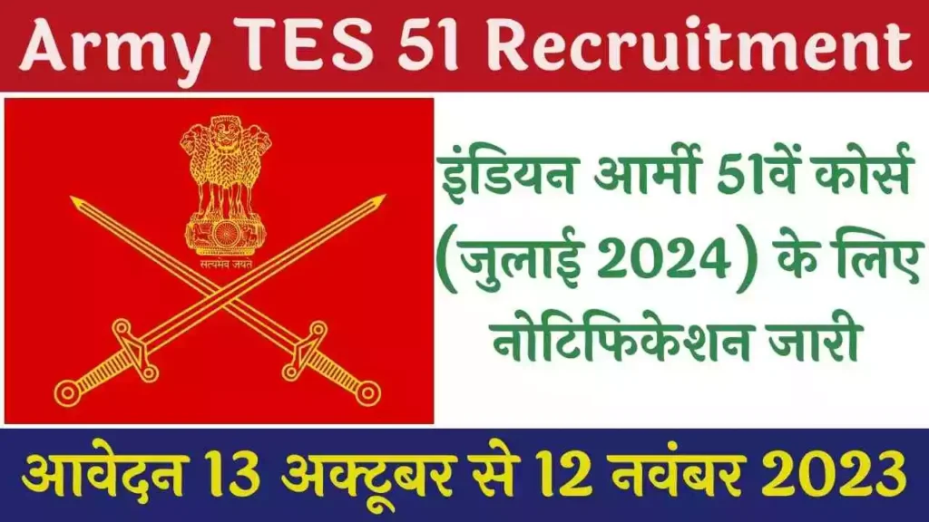 Indian Army TES 51 Recruitment