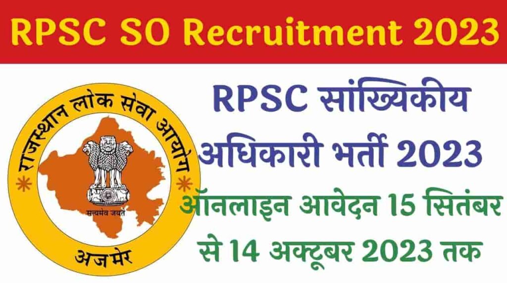 RPSC Statistical Officer Recruitment 2023 