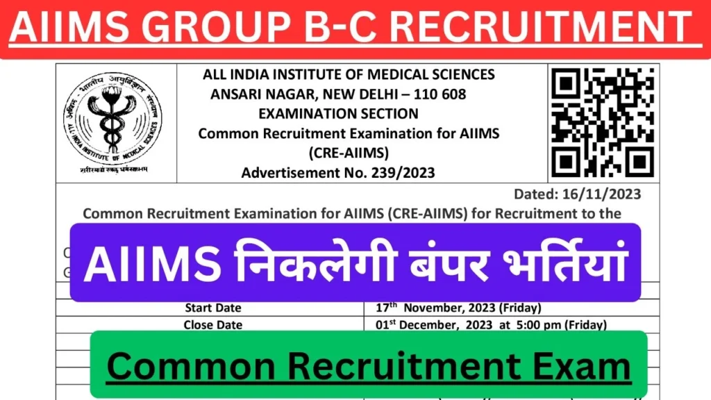 CRE AIIMS Recruitment 2023 / एम्स में ग्रुप बी और ग्रुप सी के 3036 पदों पर भर्ती का नोटिफिकेशन जारी