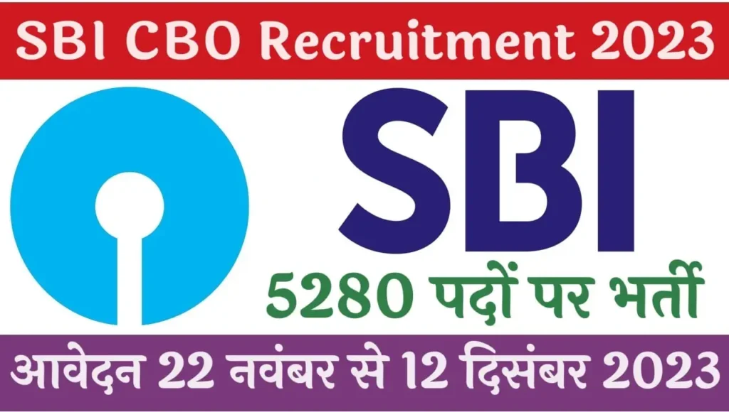 SBI CBO Recruitment 2023 एसबीआई सर्कल बेस्ड ऑफिसर भर्ती 2023