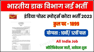 India Post Sports Quota Recruitment 2023